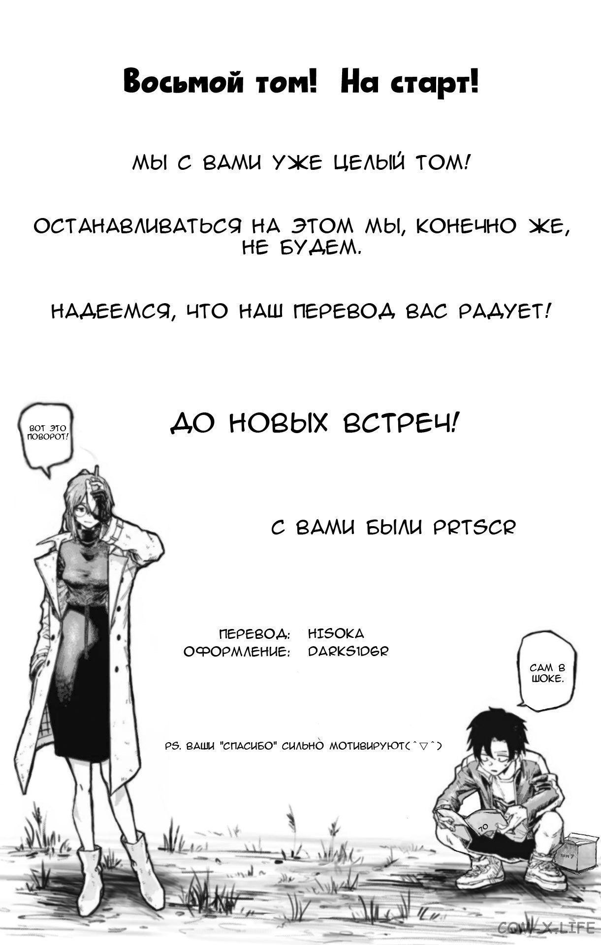 Read Песнь ночных сов Manga Online