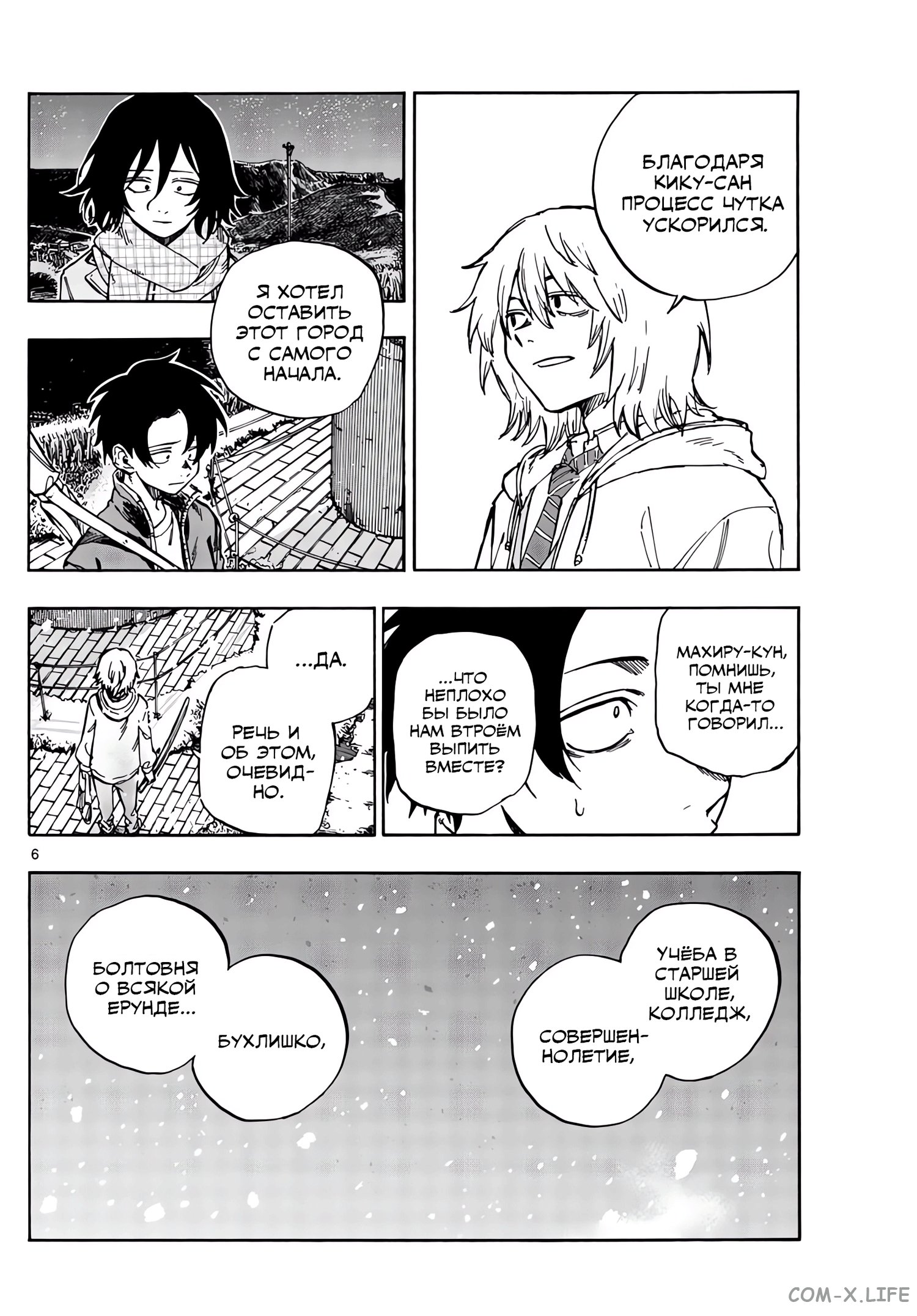 Read Песнь ночных сов Manga Online