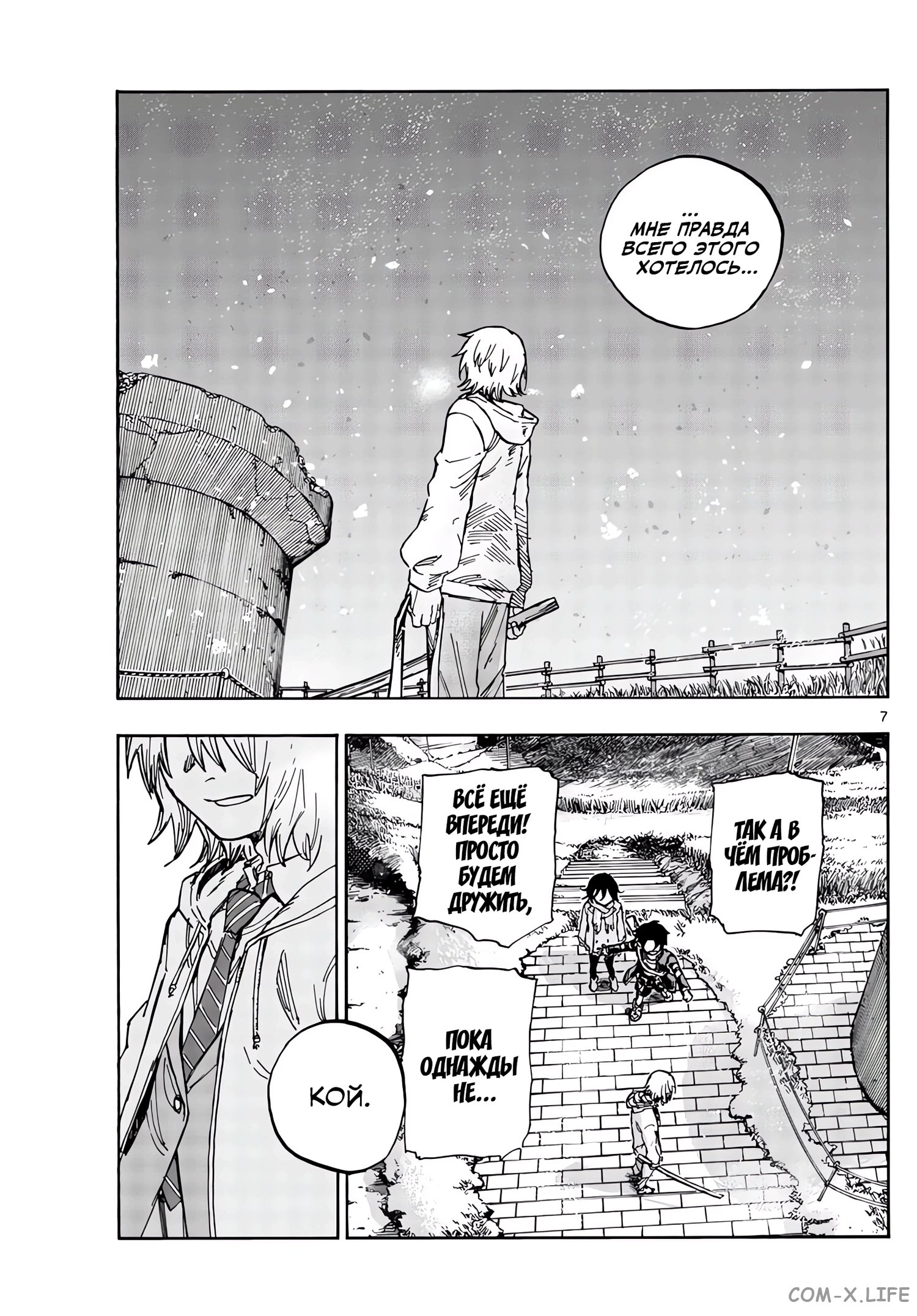 Read Песнь ночных сов Manga Online