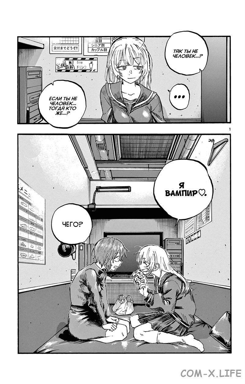 Read Песнь ночных сов Manga Online