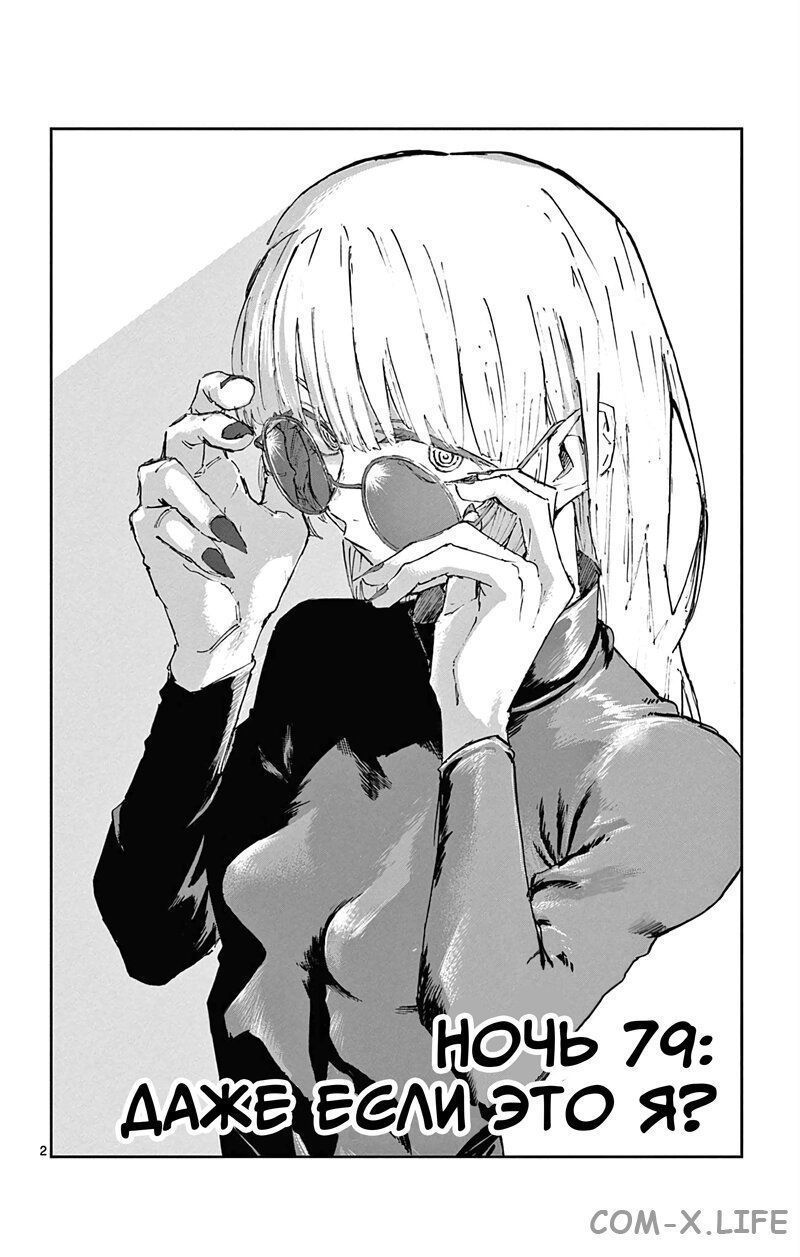 Read Песнь ночных сов Manga Online