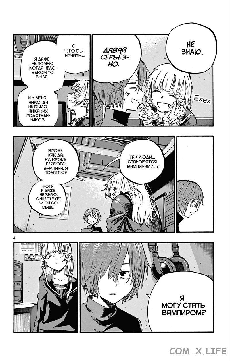 Read Песнь ночных сов Manga Online