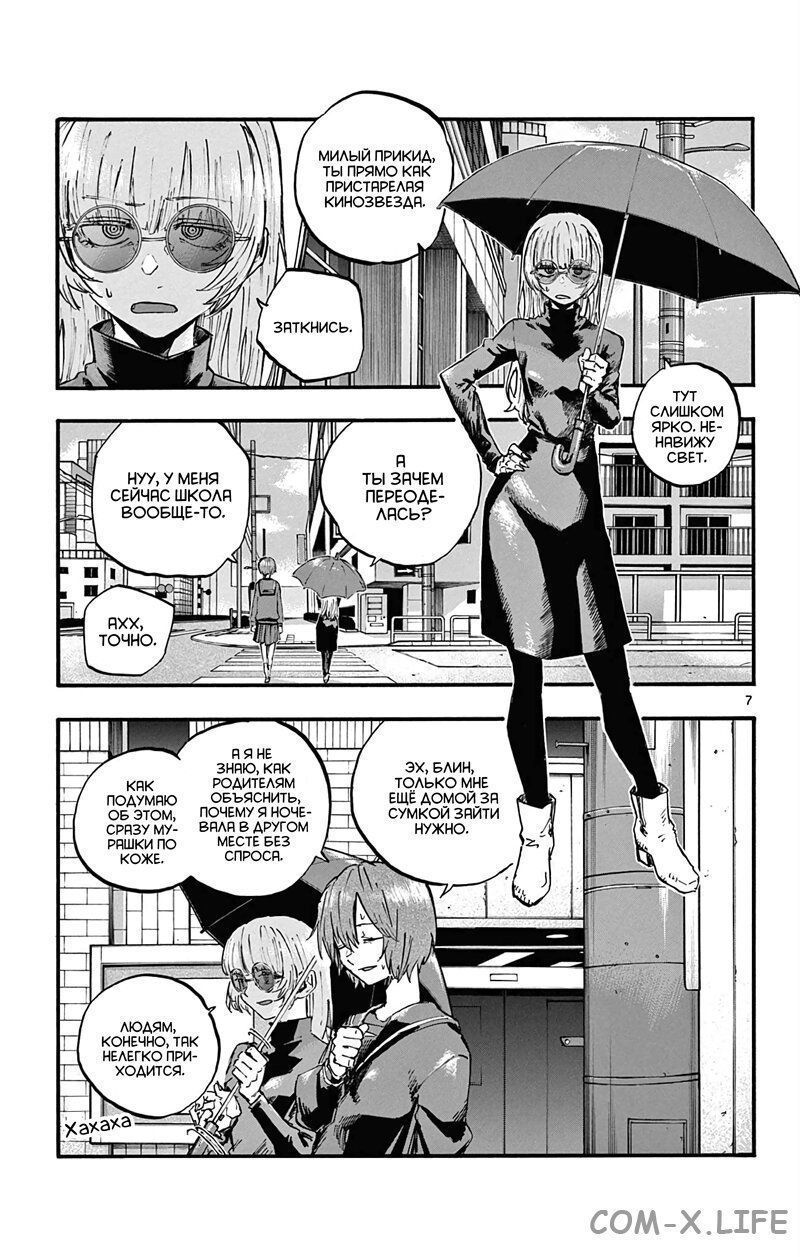 Read Песнь ночных сов Manga Online