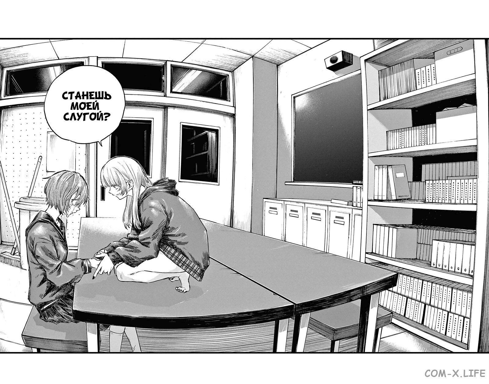 Read Песнь ночных сов Manga Online