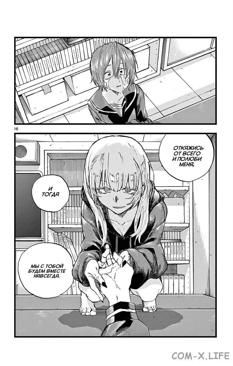 Read Песнь ночных сов Manga Online