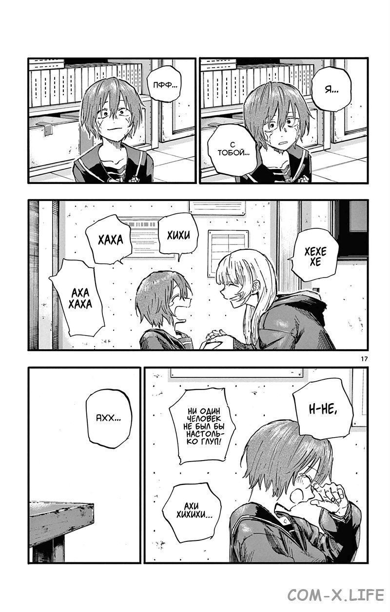 Read Песнь ночных сов Manga Online