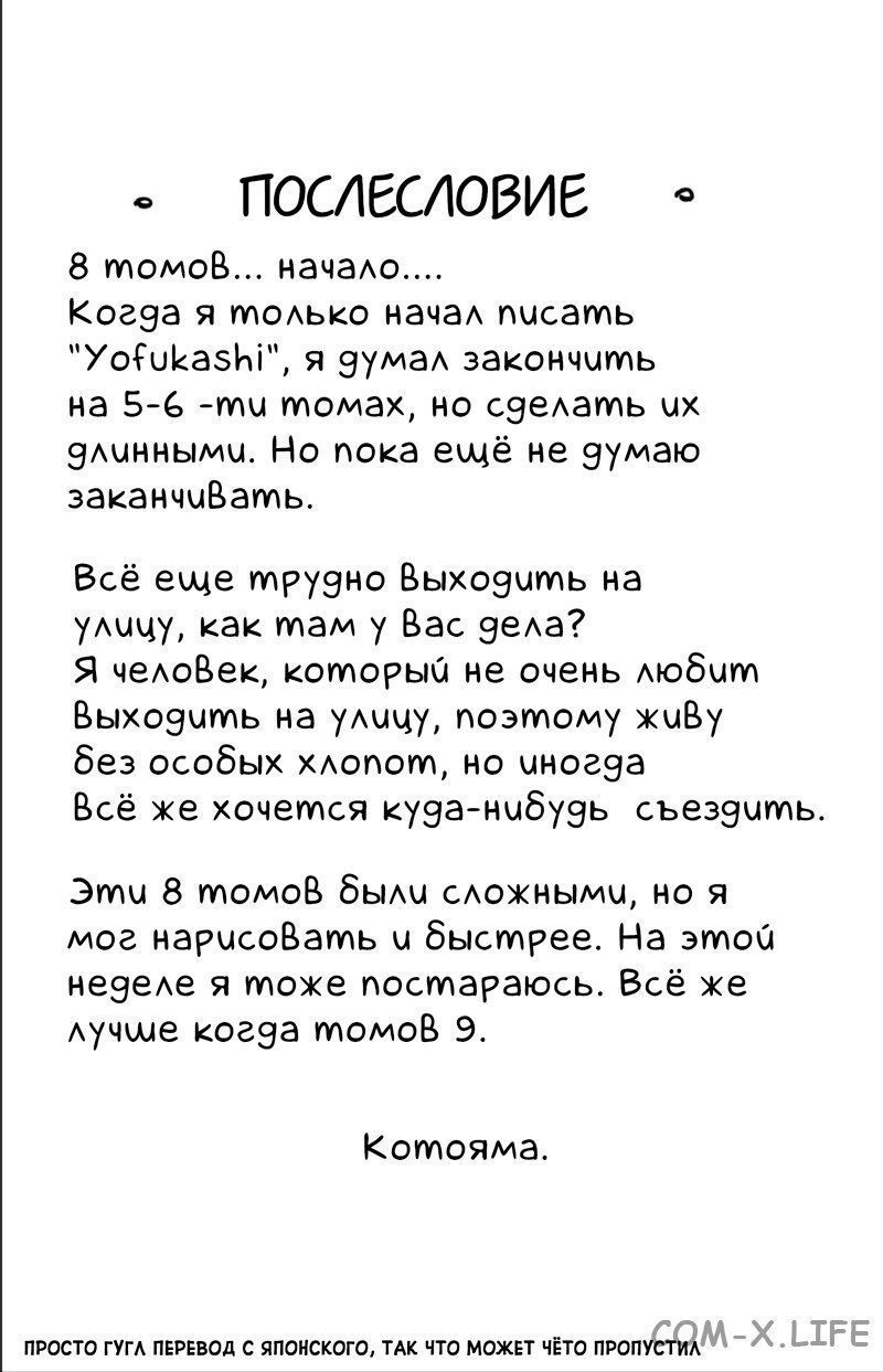 Read Песнь ночных сов Manga Online