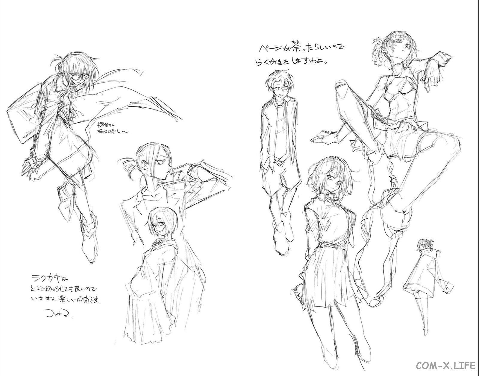 Read Песнь ночных сов Manga Online