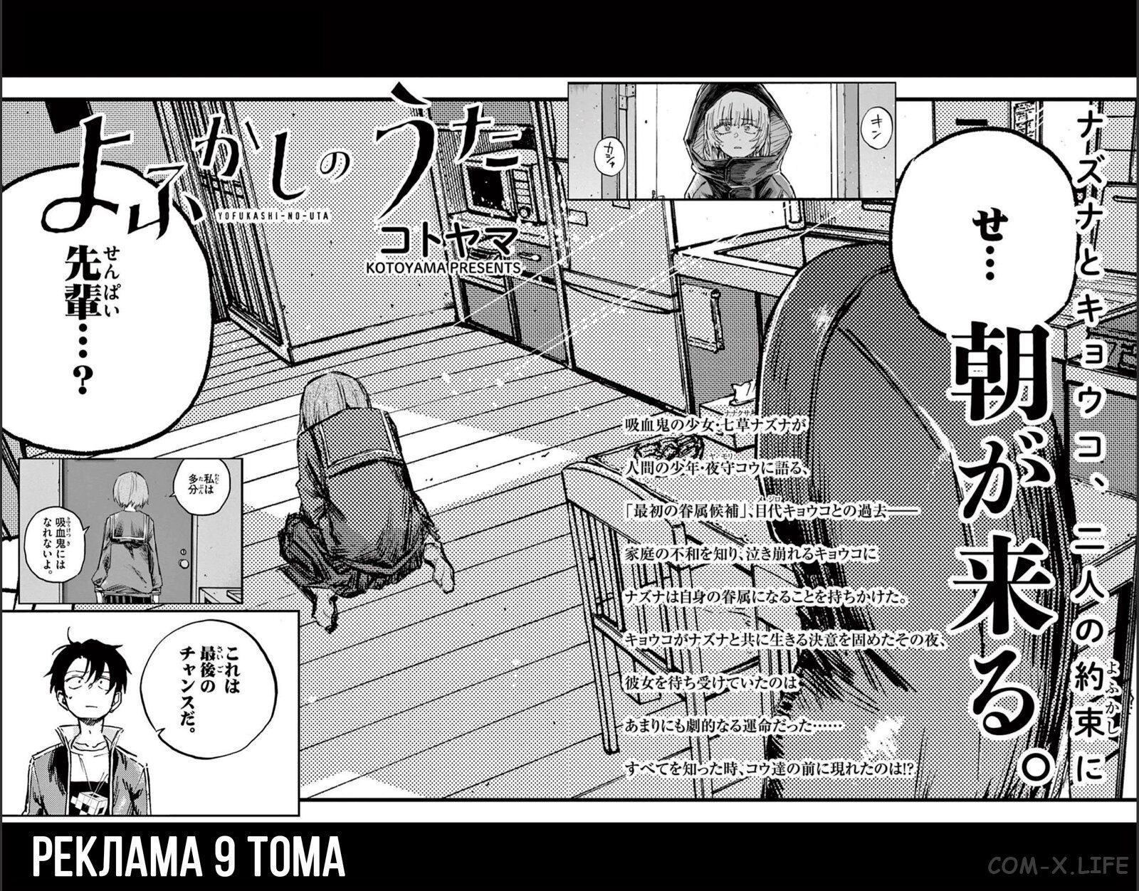 Read Песнь ночных сов Manga Online