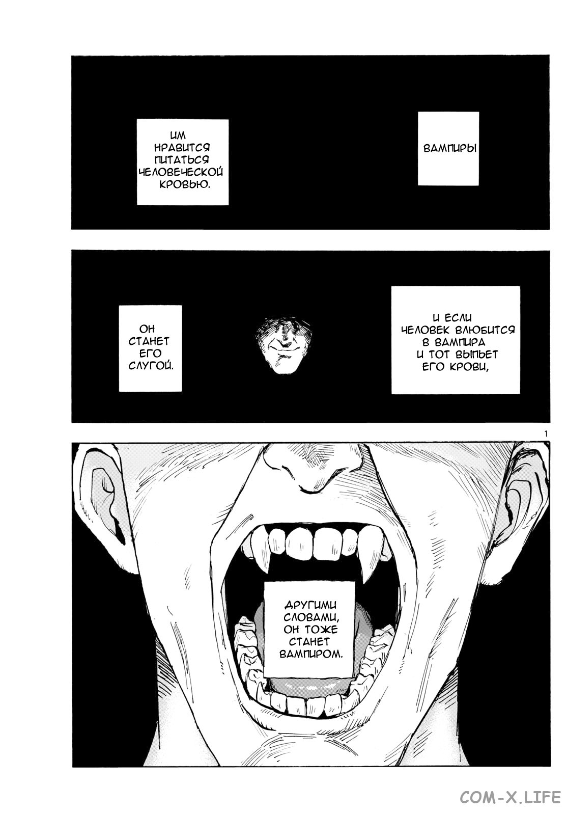 Read Песнь ночных сов Manga Online