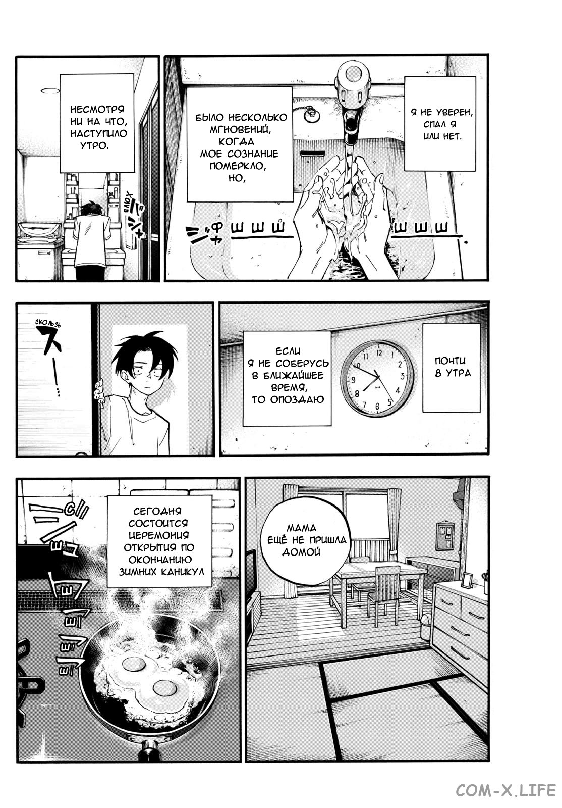 Read Песнь ночных сов Manga Online