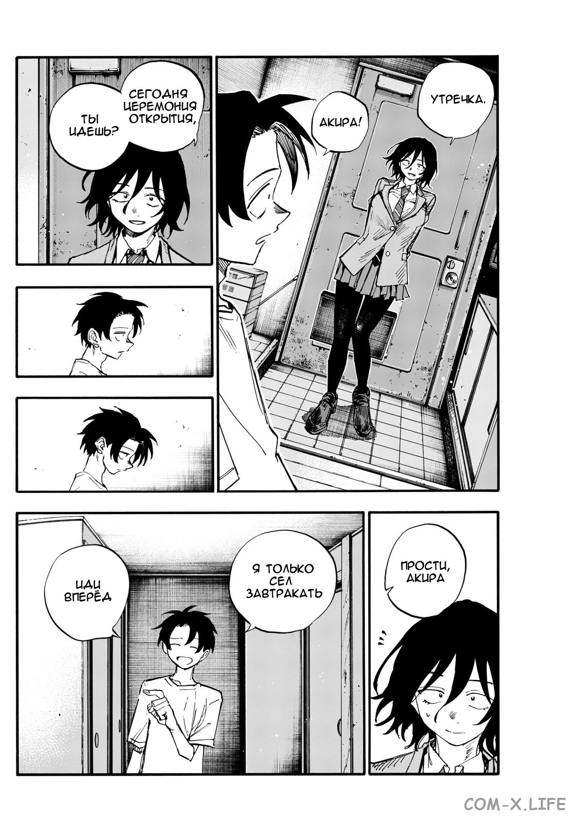 Read Песнь ночных сов Manga Online