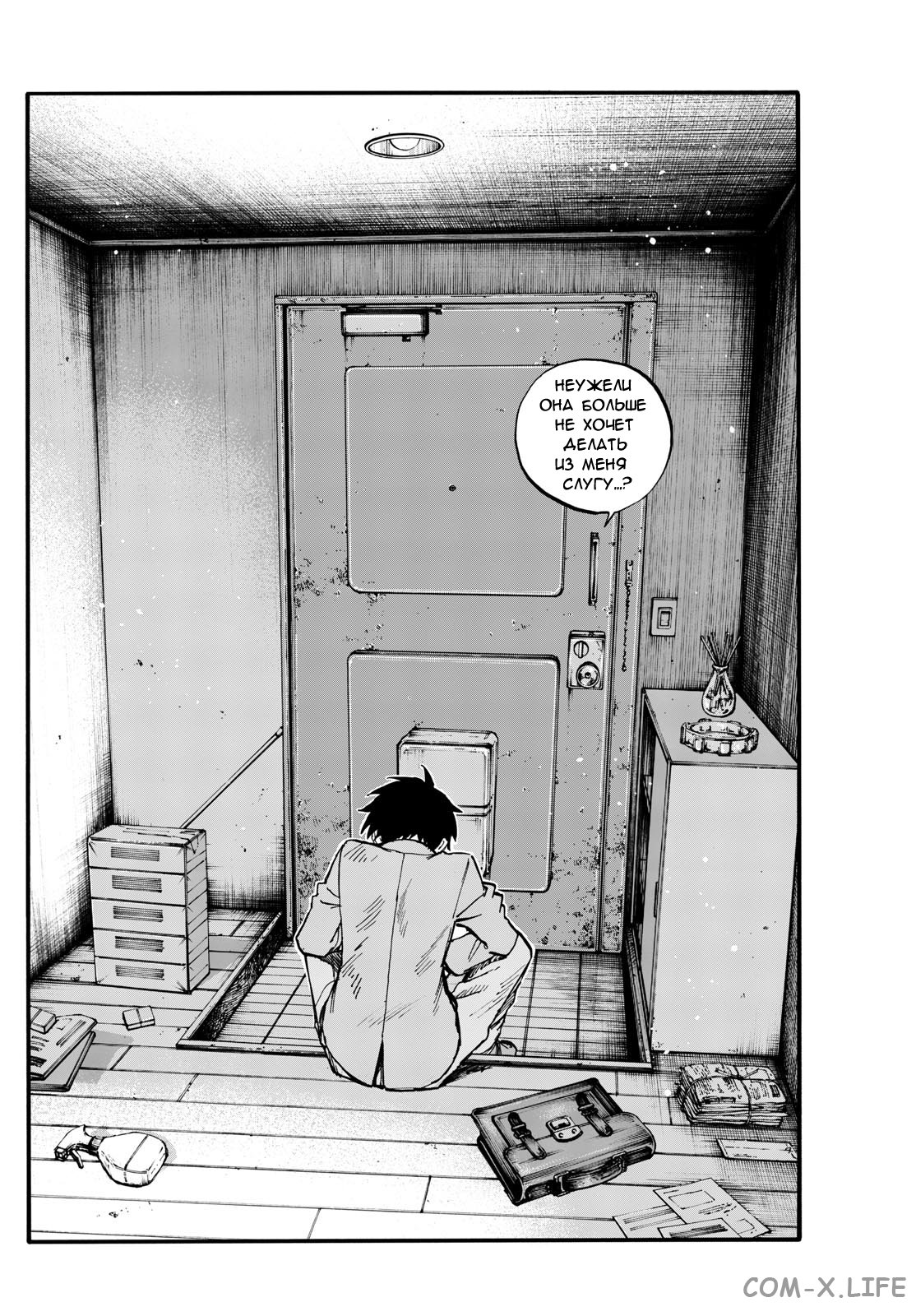 Read Песнь ночных сов Manga Online