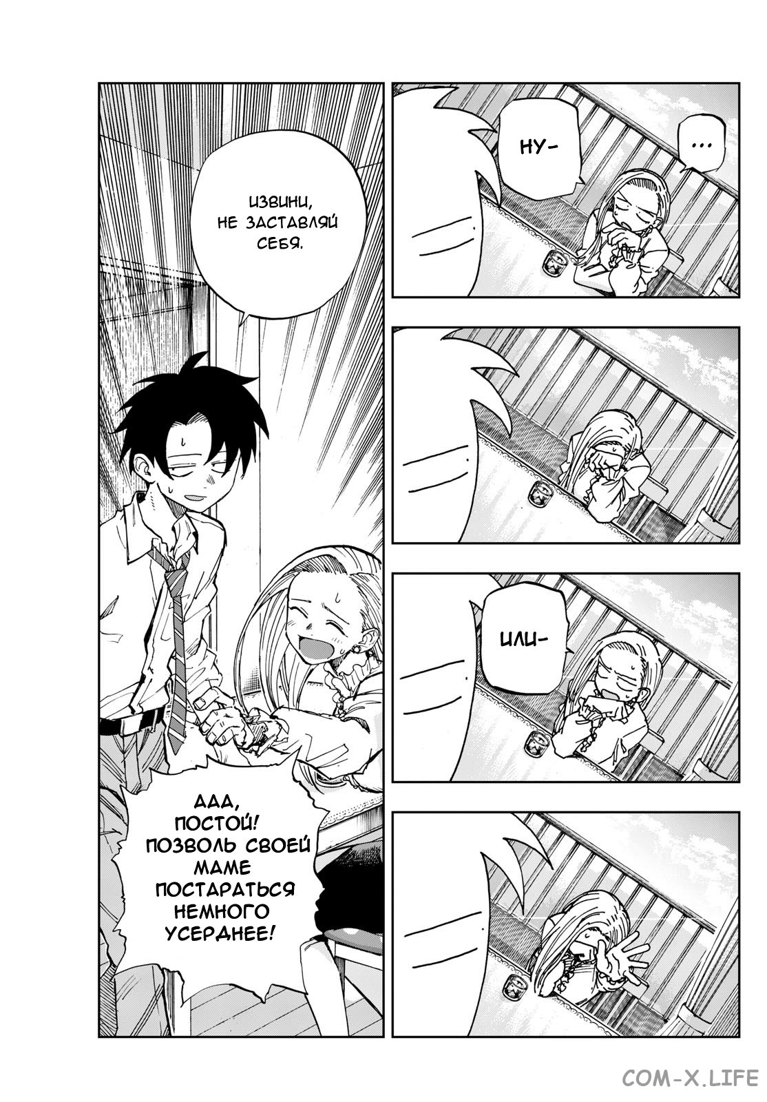 Read Песнь ночных сов Manga Online