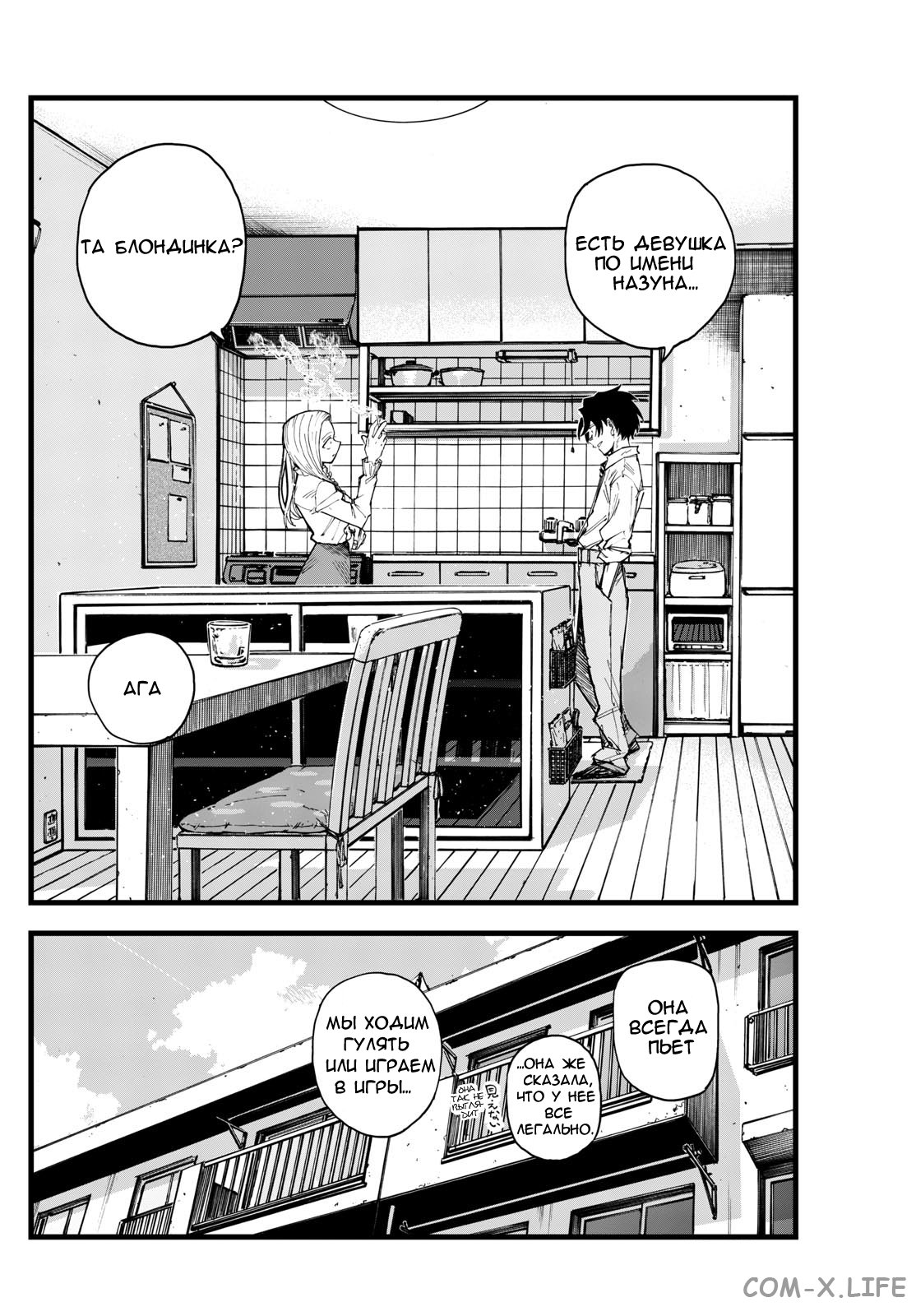 Read Песнь ночных сов Manga Online