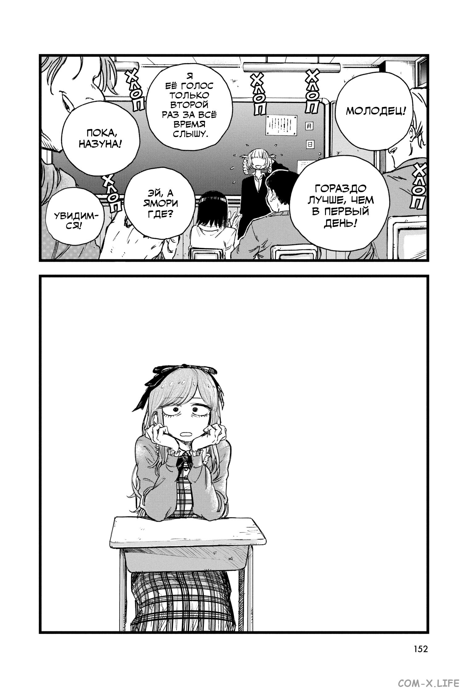 Read Песнь ночных сов Manga Online