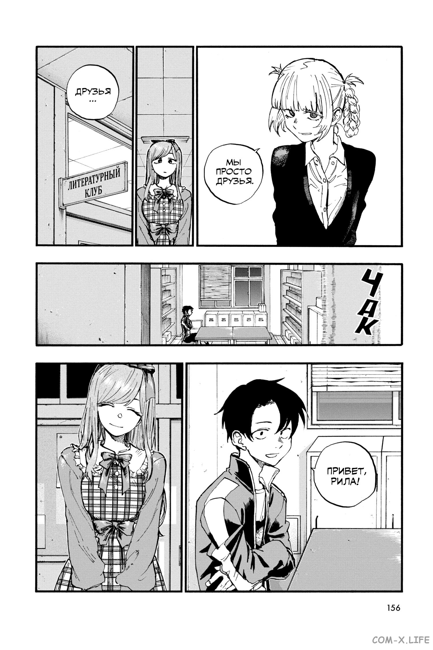 Read Песнь ночных сов Manga Online