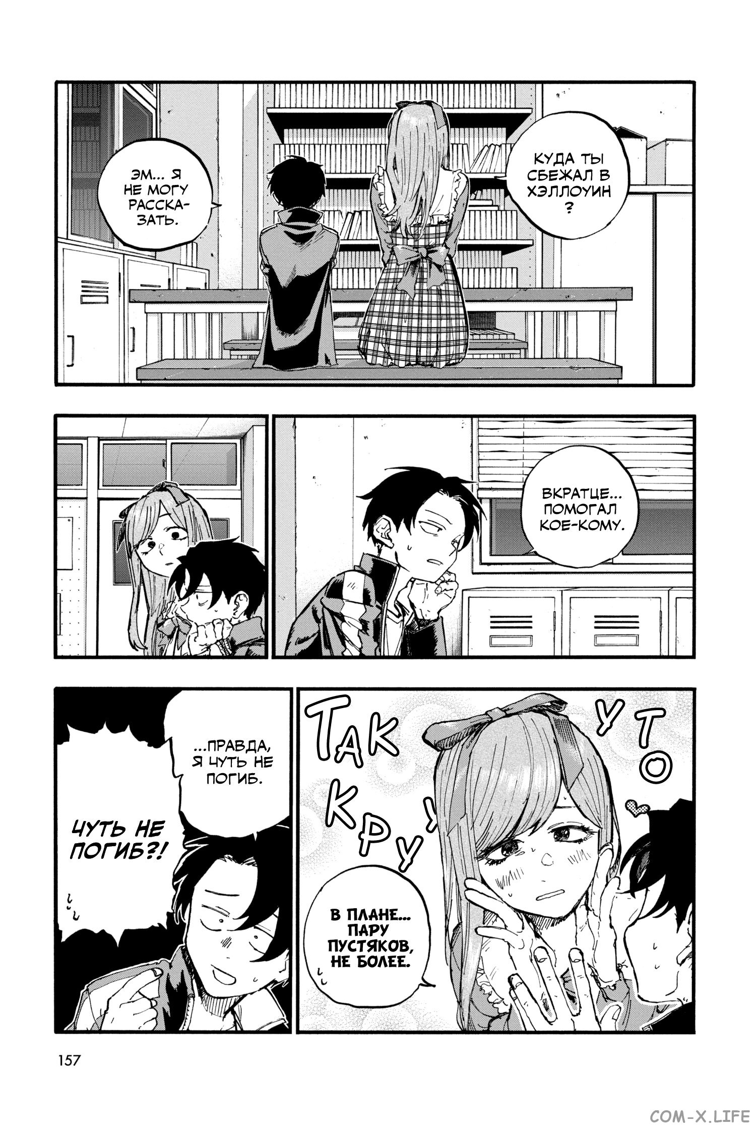 Read Песнь ночных сов Manga Online