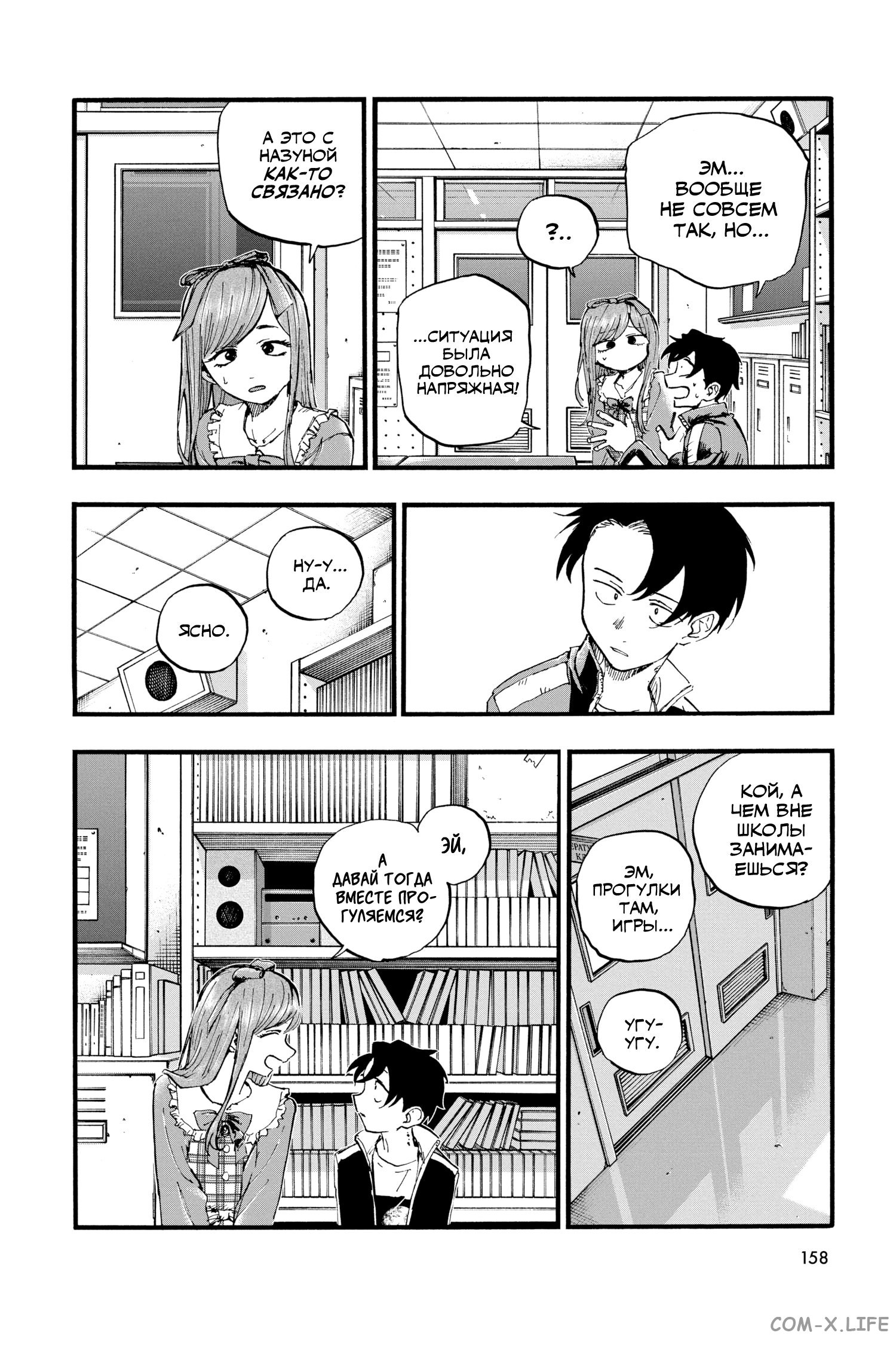 Read Песнь ночных сов Manga Online