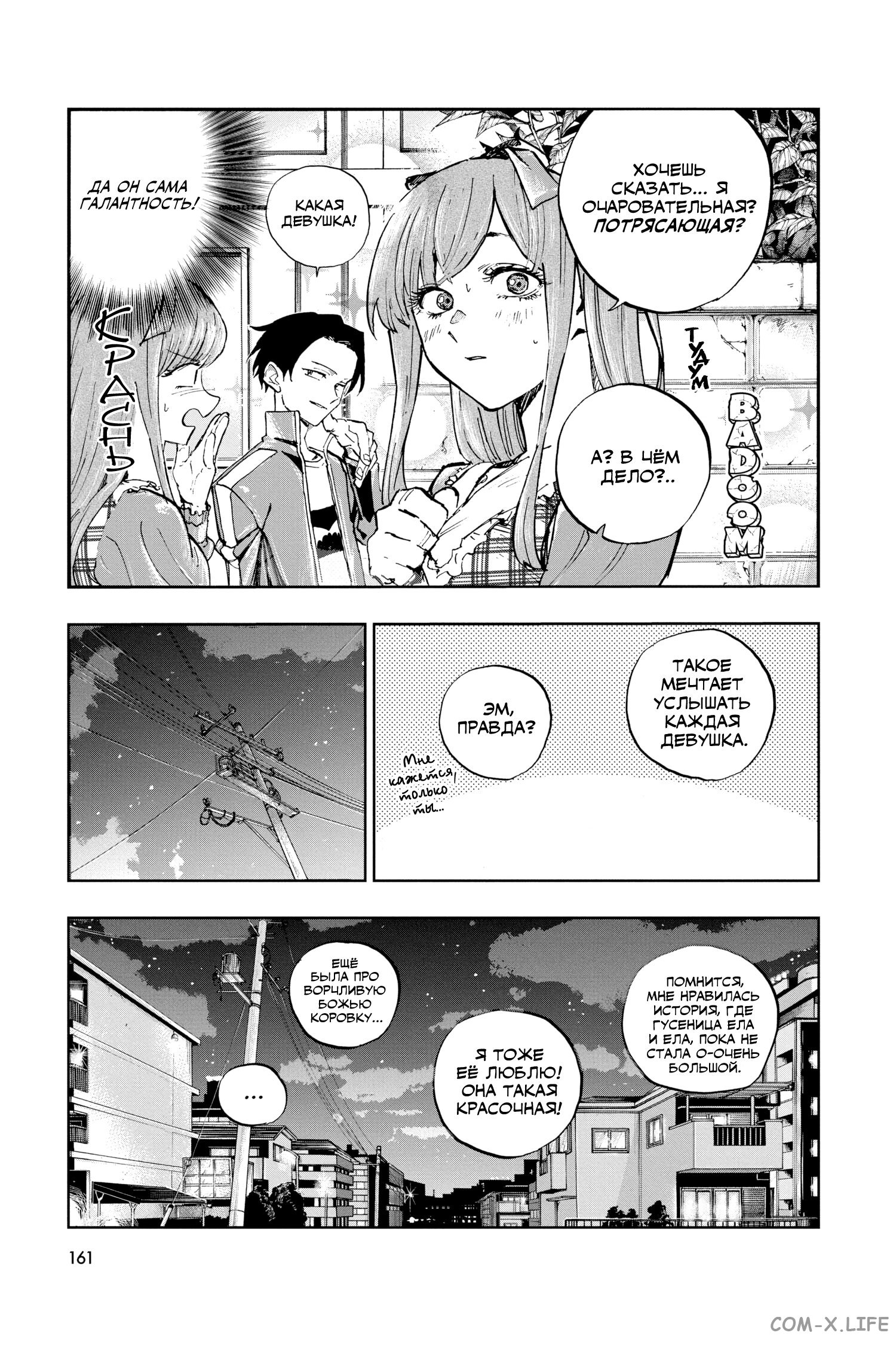 Read Песнь ночных сов Manga Online