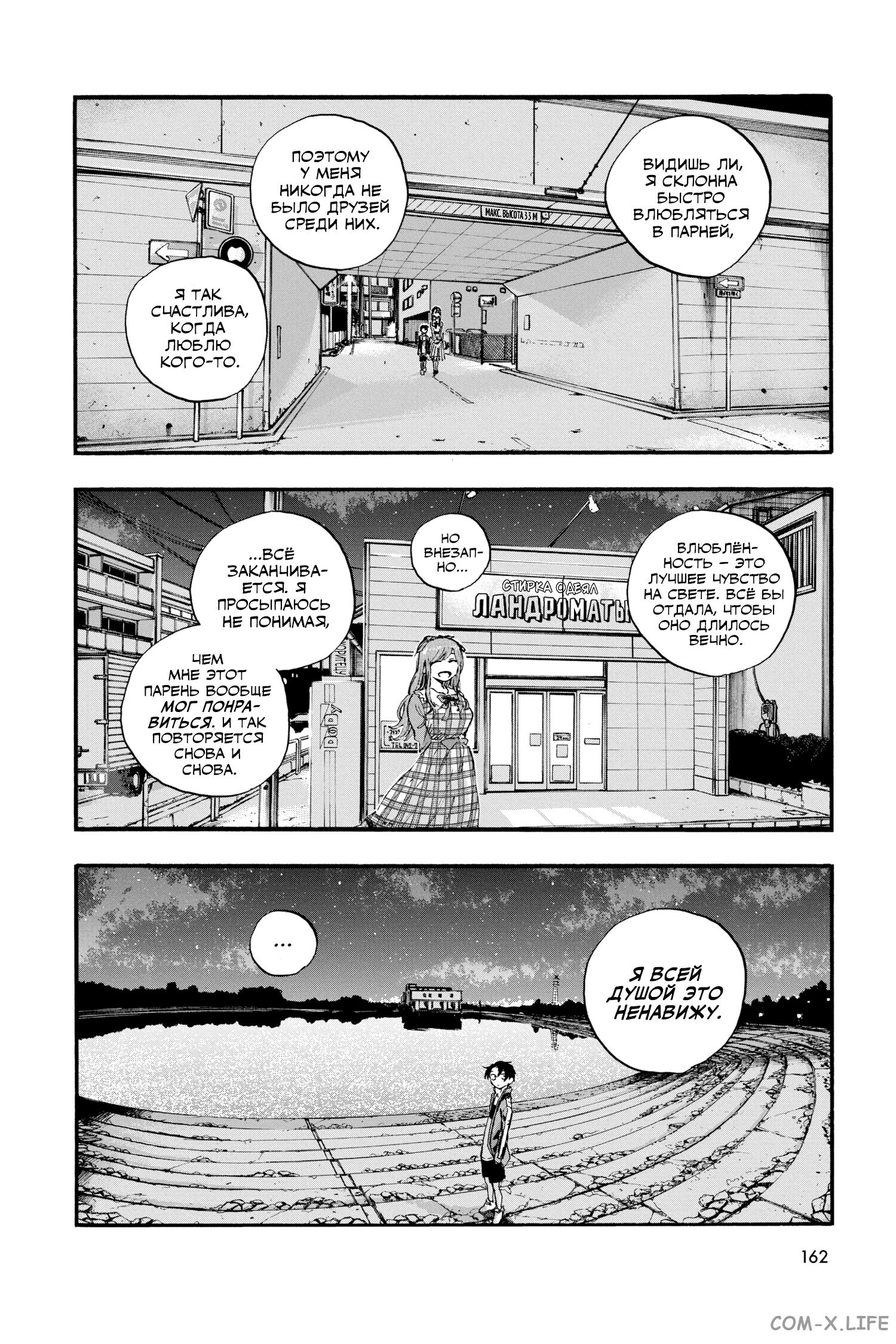 Read Песнь ночных сов Manga Online