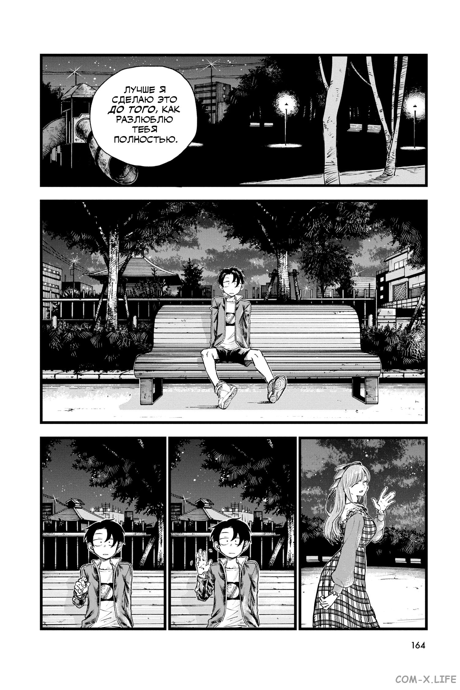 Read Песнь ночных сов Manga Online