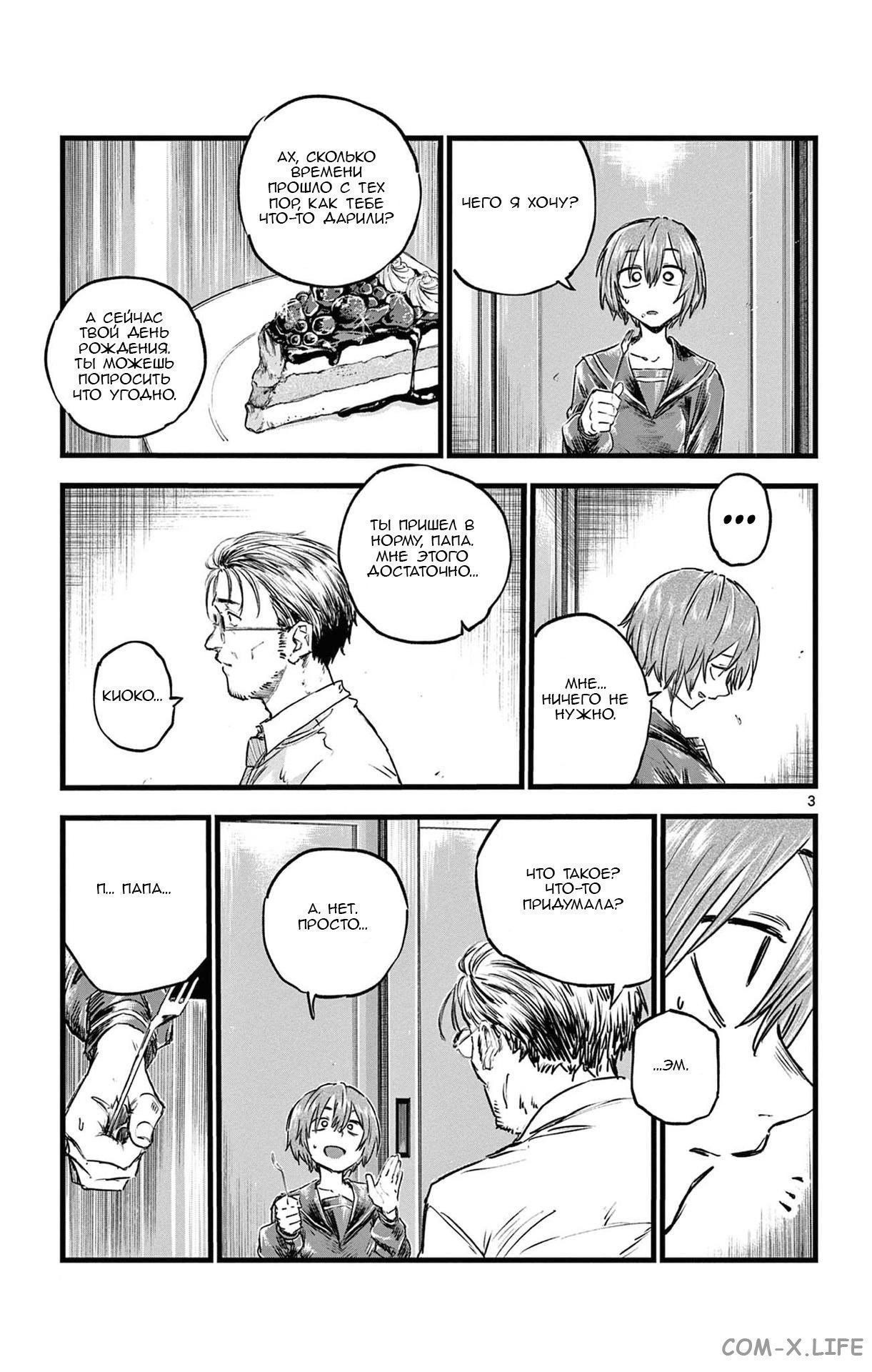 Read Песнь ночных сов Manga Online