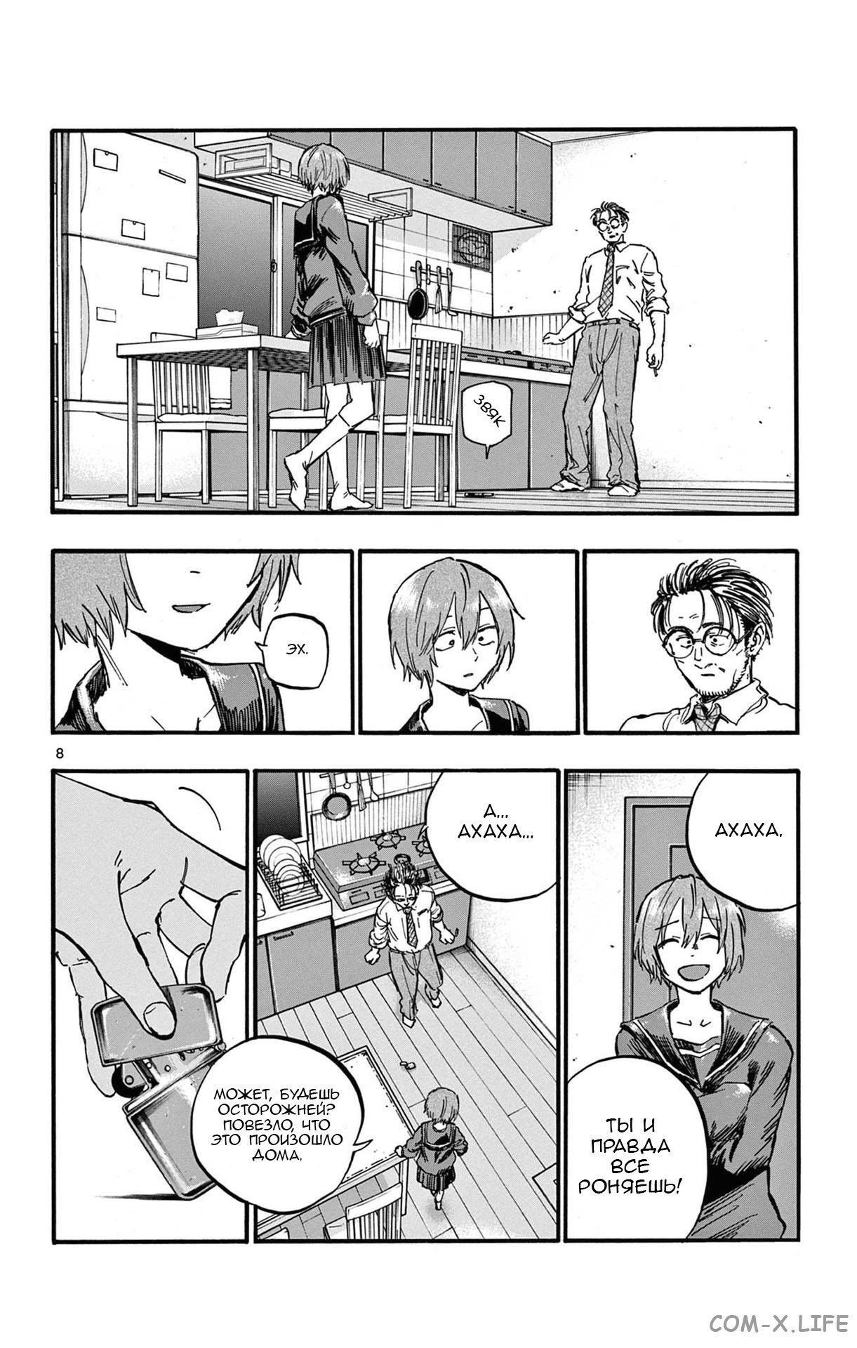 Read Песнь ночных сов Manga Online