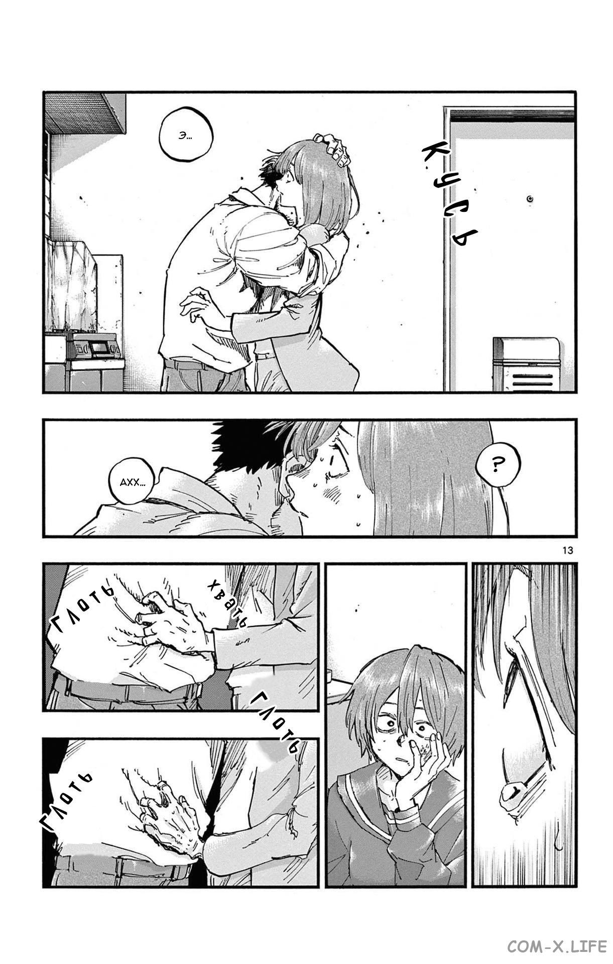 Read Песнь ночных сов Manga Online