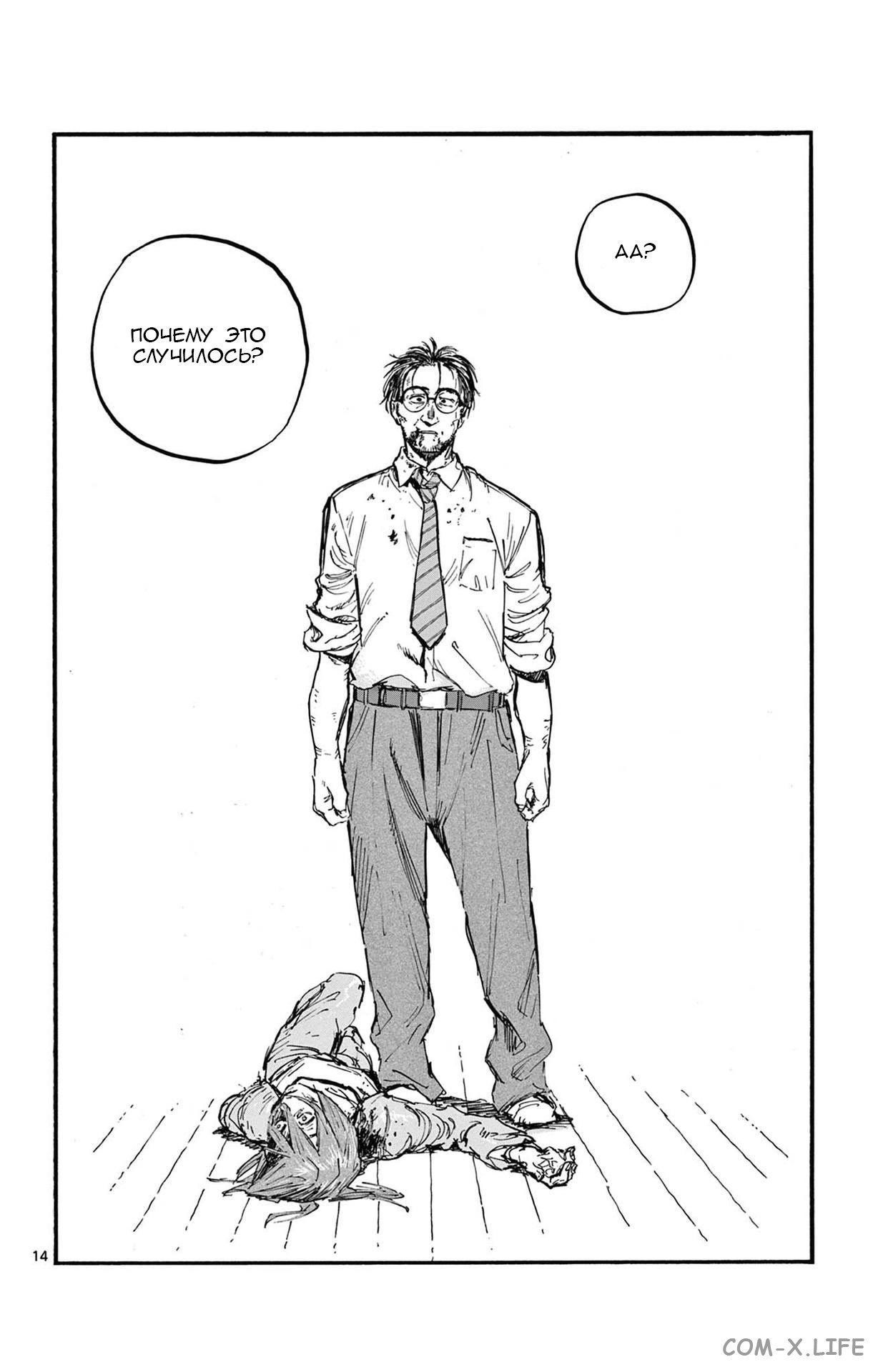 Read Песнь ночных сов Manga Online