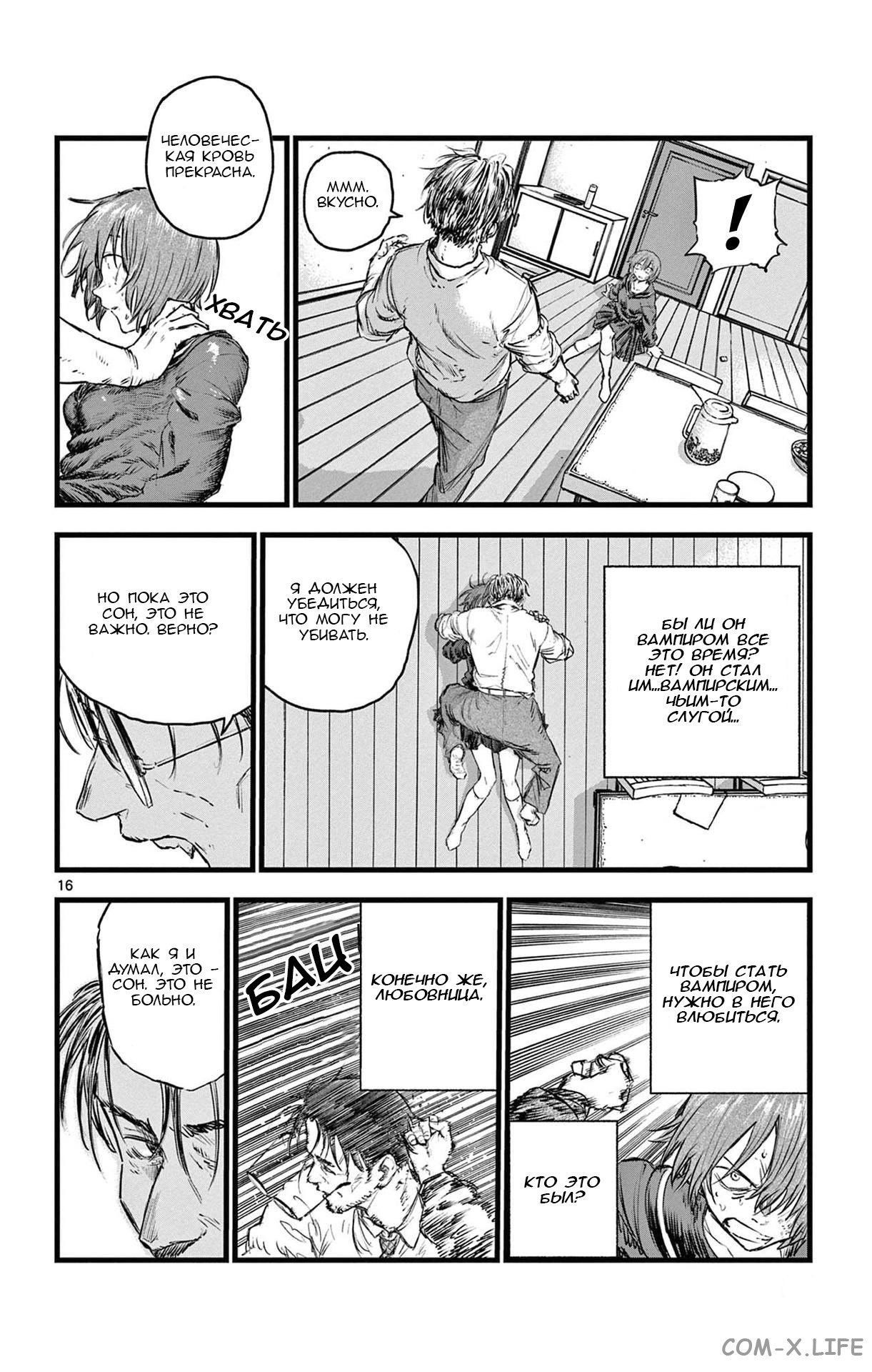 Read Песнь ночных сов Manga Online