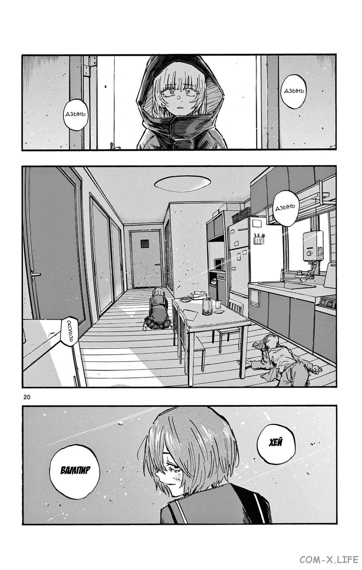 Read Песнь ночных сов Manga Online