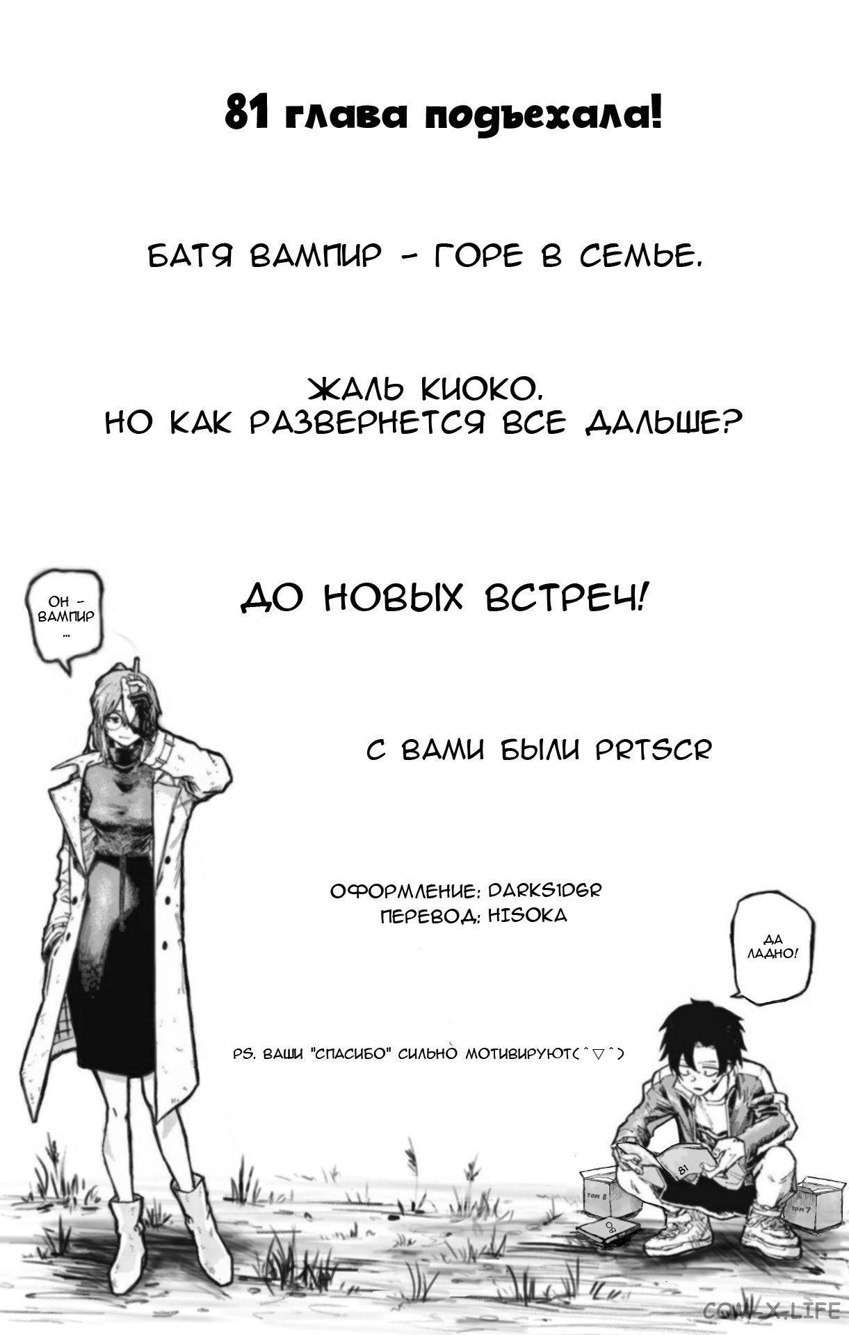 Read Песнь ночных сов Manga Online