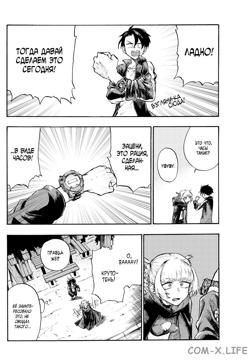 Read Песнь ночных сов Manga Online