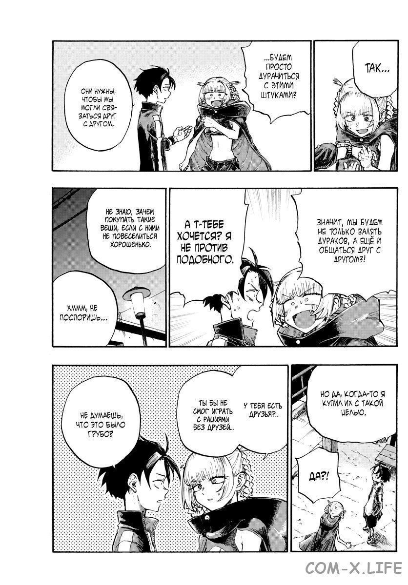 Read Песнь ночных сов Manga Online