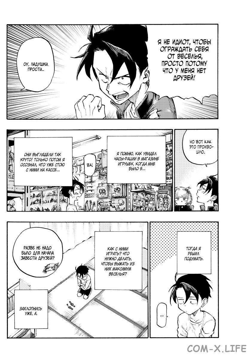 Read Песнь ночных сов Manga Online