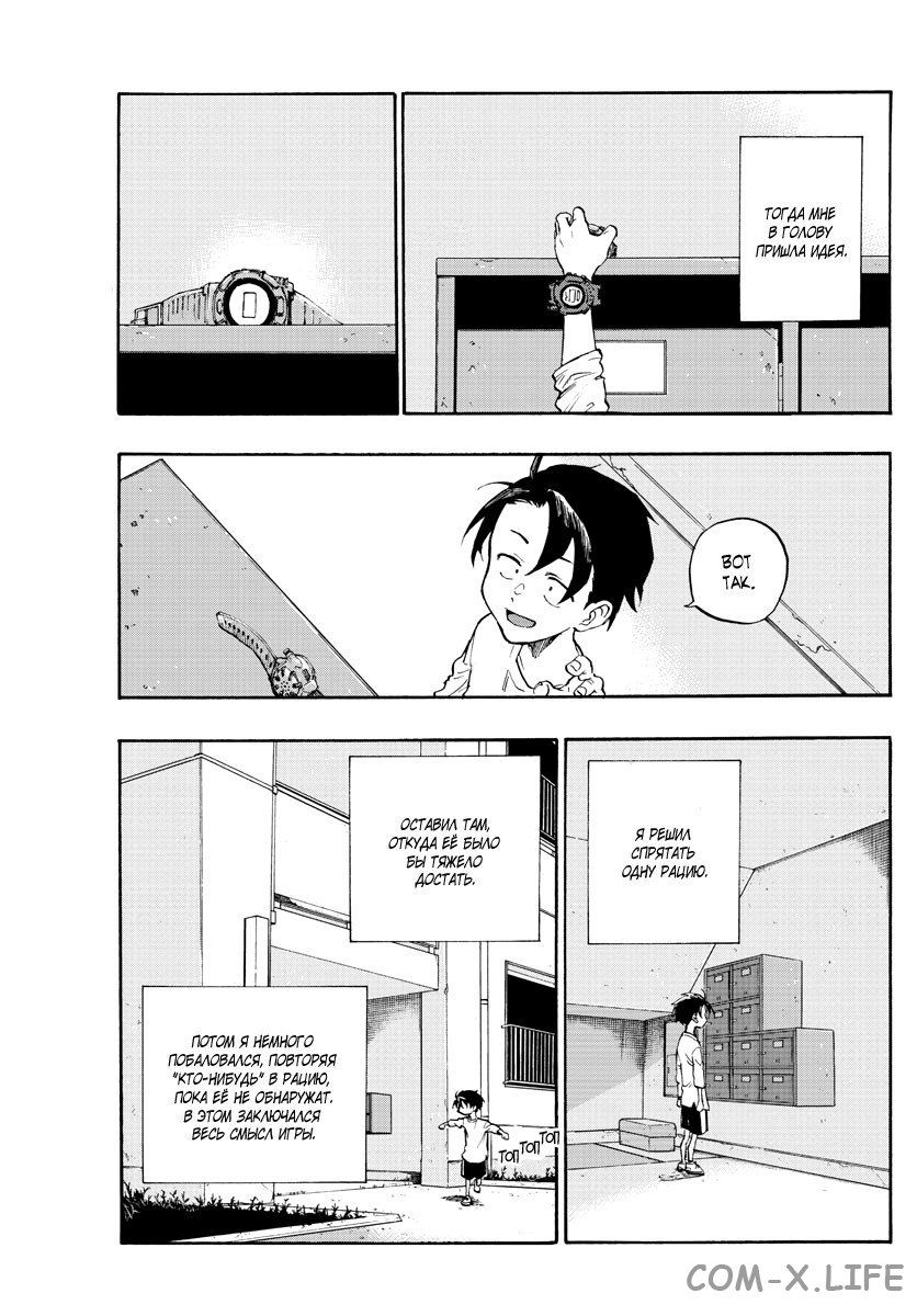 Read Песнь ночных сов Manga Online