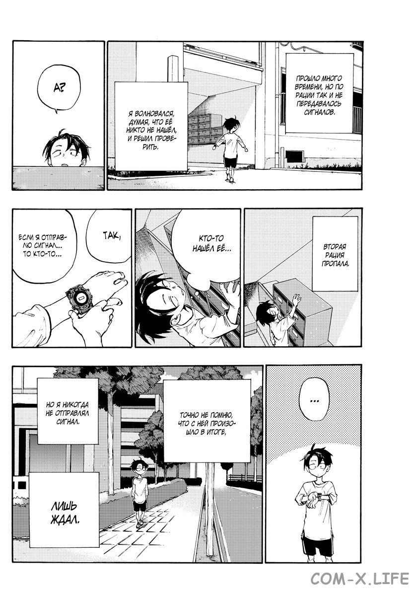 Read Песнь ночных сов Manga Online