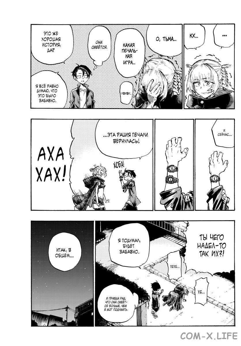 Read Песнь ночных сов Manga Online