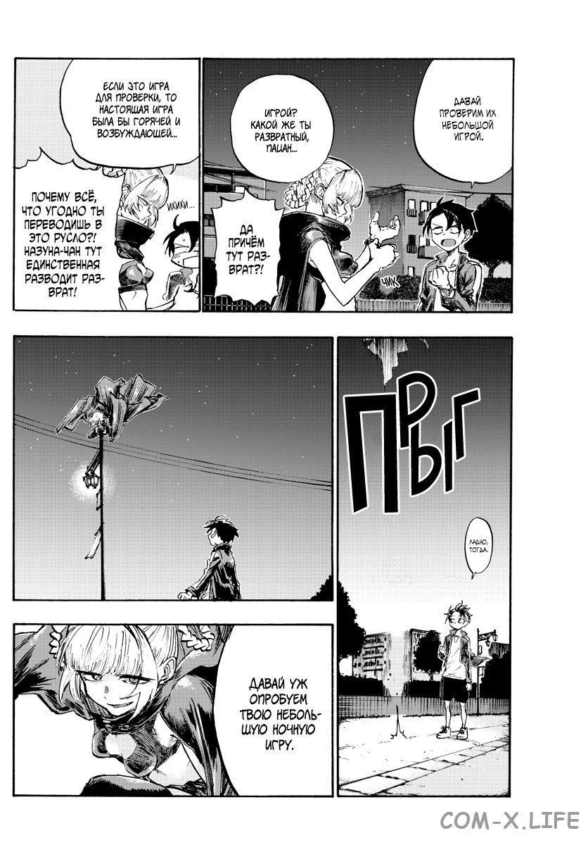 Read Песнь ночных сов Manga Online