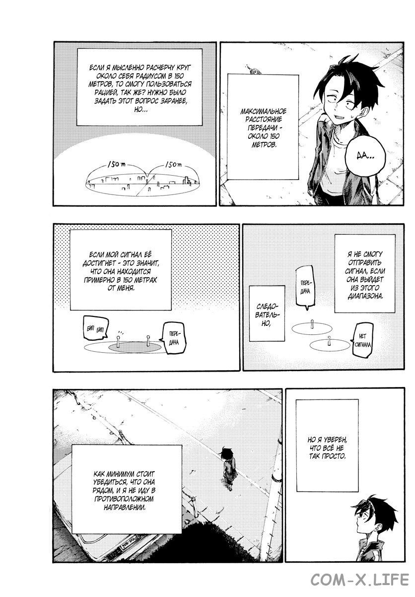 Read Песнь ночных сов Manga Online