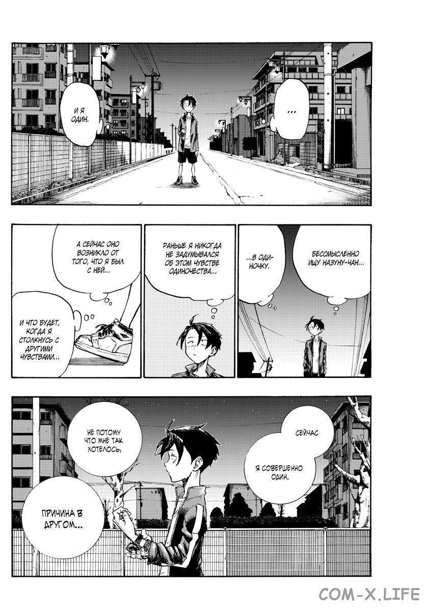 Read Песнь ночных сов Manga Online