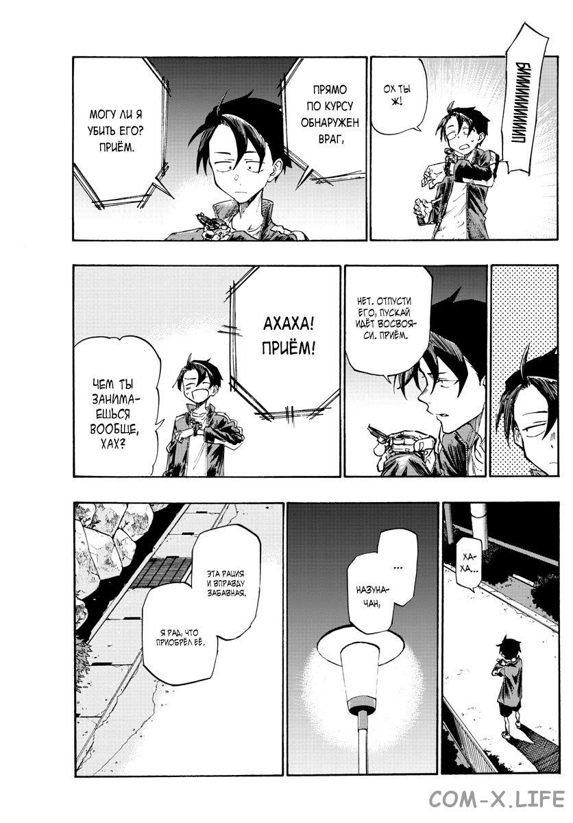 Read Песнь ночных сов Manga Online