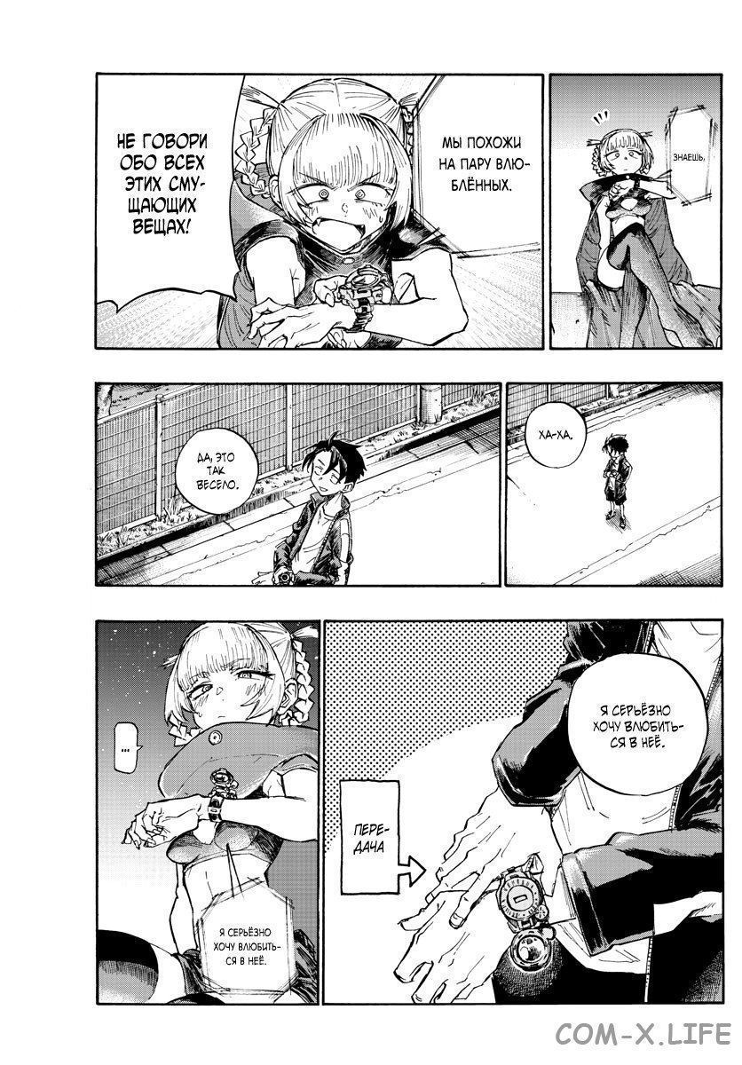 Read Песнь ночных сов Manga Online