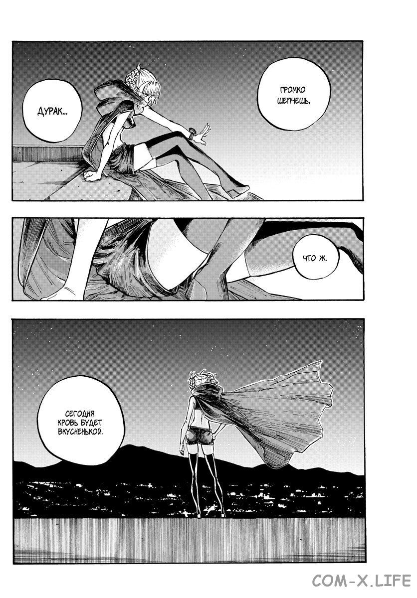 Read Песнь ночных сов Manga Online