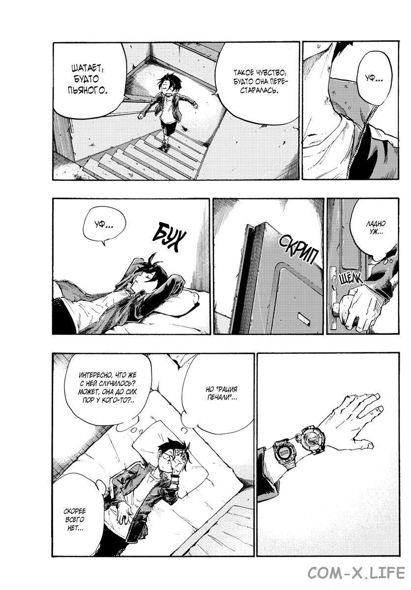 Read Песнь ночных сов Manga Online