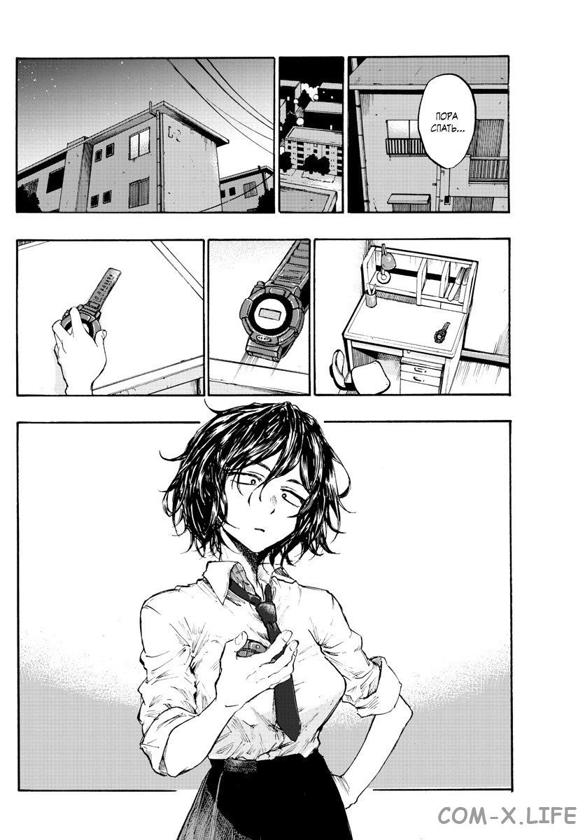 Read Песнь ночных сов Manga Online