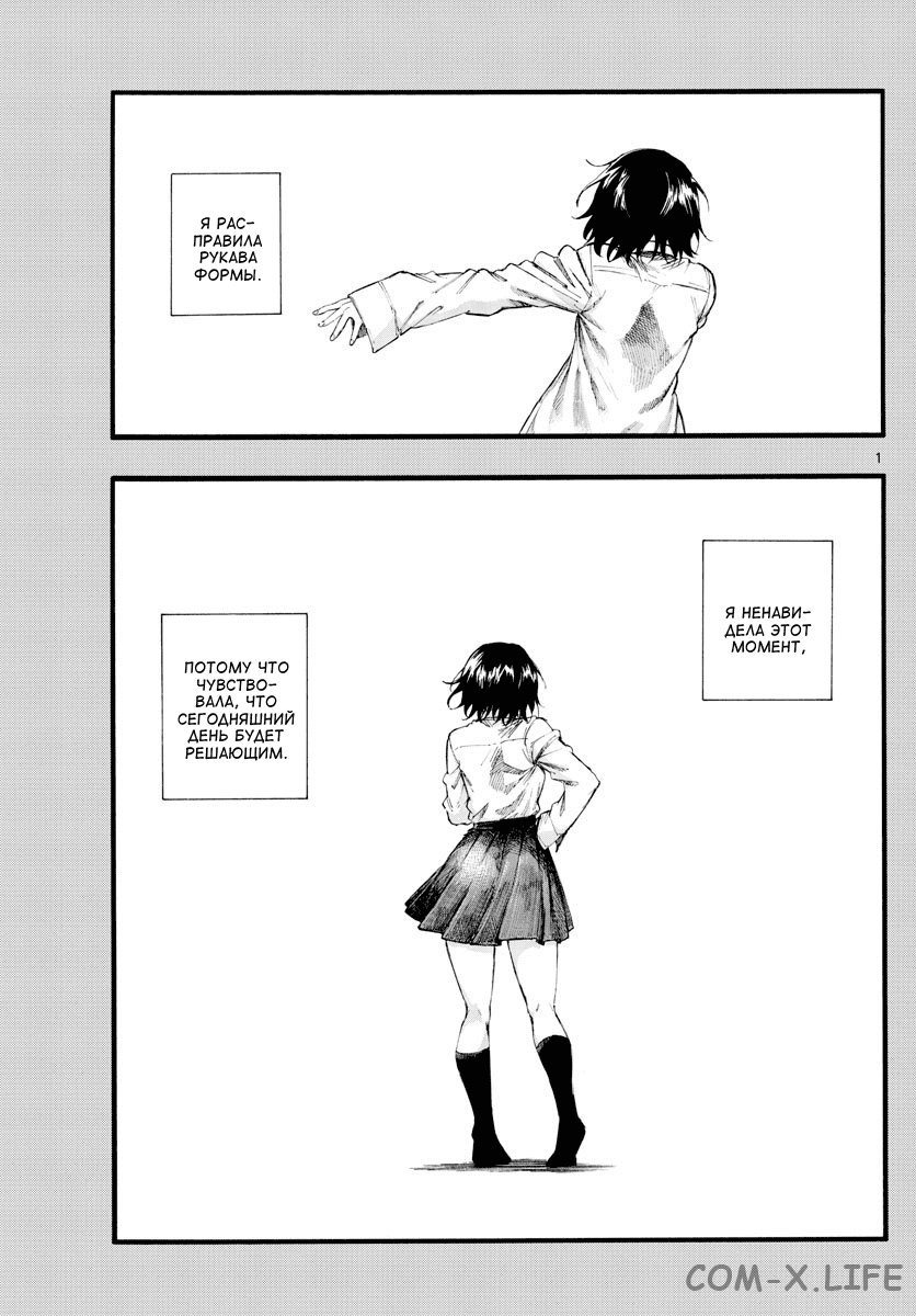 Read Песнь ночных сов Manga Online