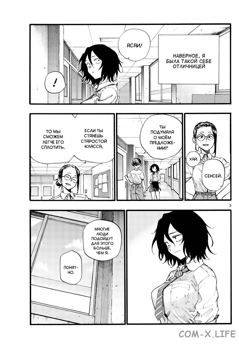 Read Песнь ночных сов Manga Online