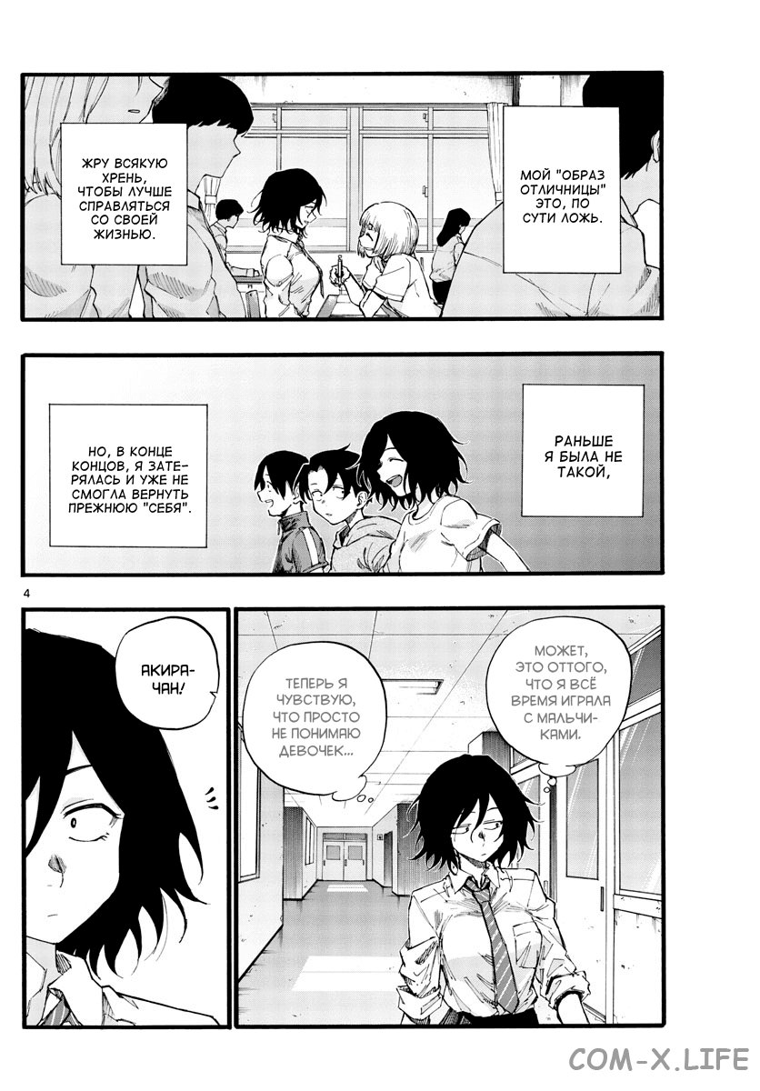 Read Песнь ночных сов Manga Online